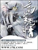 高手無情