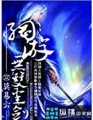 網遊之無雙聖劍