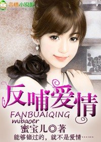 反哺愛情