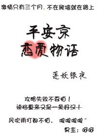 (综漫同人)平安京恋爱物语