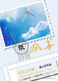 紙風箏