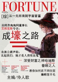 （BG/综英美同人）[综]成壕之路